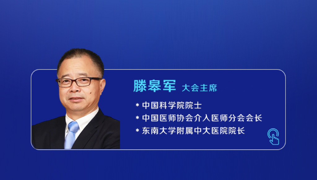 1.滕皋军.jpg