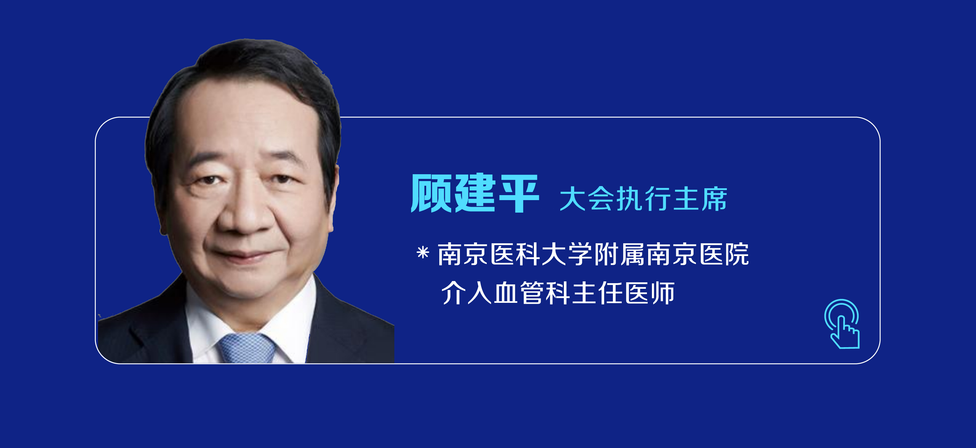 14.顾建平.jpg